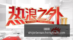 千禧年难题,陶哲轩的真,实立场曝光,安博体育,安博平台,体育赛事,安博娱乐,体育竞猜