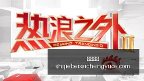 科林蒂安连败不止，维，安博娱乐，多利亚能否逆袭成功独家比分解析